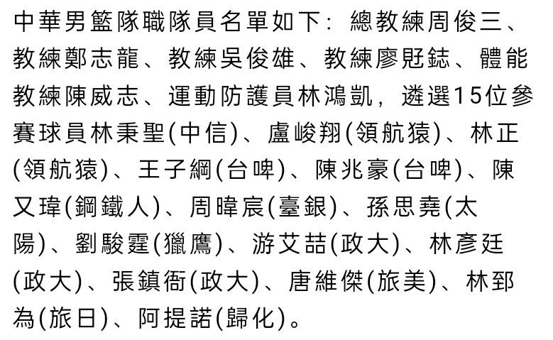 目前，他参加对阵博洛尼亚的比赛的可能性微乎其微，但教练组并不排除他快速康复的可能性。